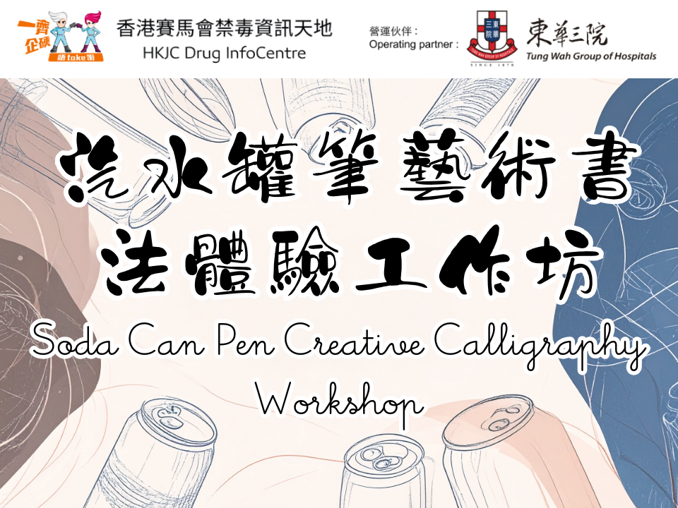 Soda Can Pen Creative Calligraphy Workshop